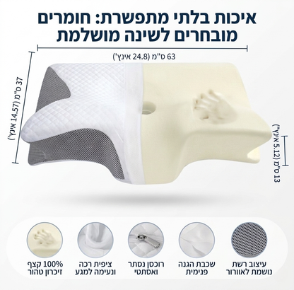 כרית פרפר ארגונומית לשינה
