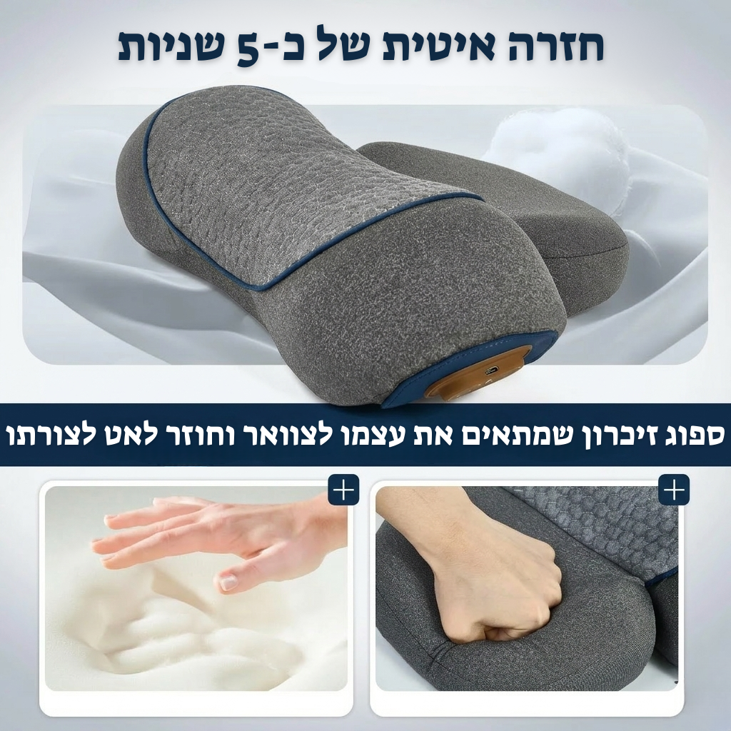 NeckPillow+ תצוגה מלאה