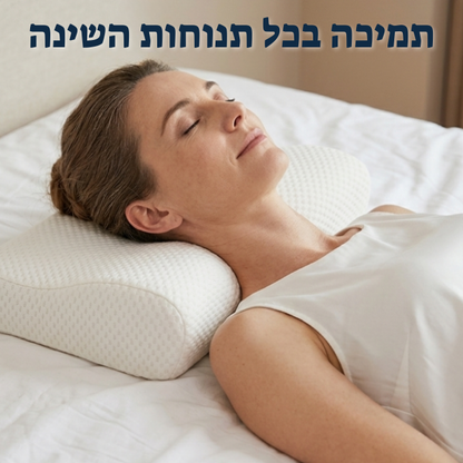 כרית שינה גבהים
